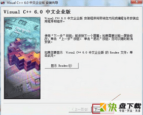 microsoft visual c中文版下载 v6.0