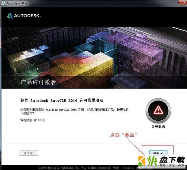 autocad中文版下载 v2014