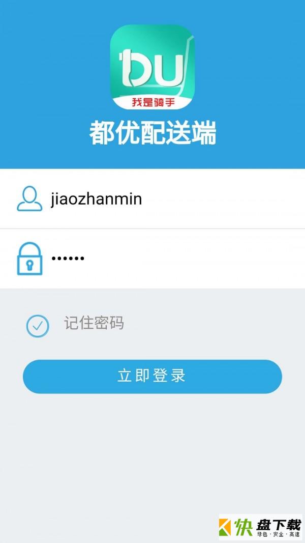 都优生鲜外卖配送app