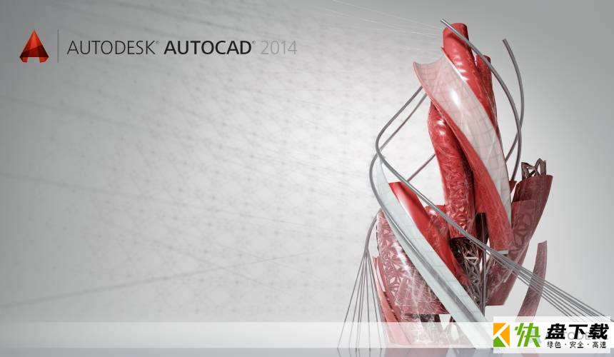 autocad2014下载