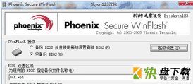 phoenix bios下载