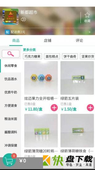商城