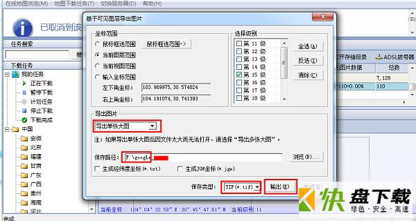 北斗卫星地图2017高清