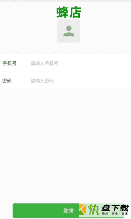 蜂店 安卓版v1.0.5