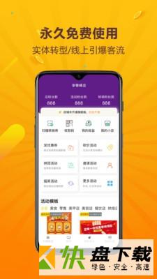 蜂店app