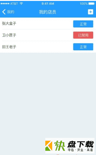 便利店app