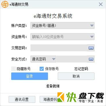 海通网上交易系统下载