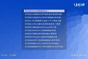 U极速下载