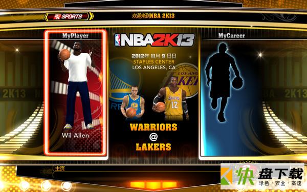 nba2k13下载