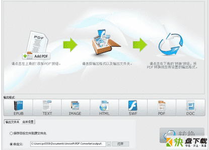 pdf万能转换器下载