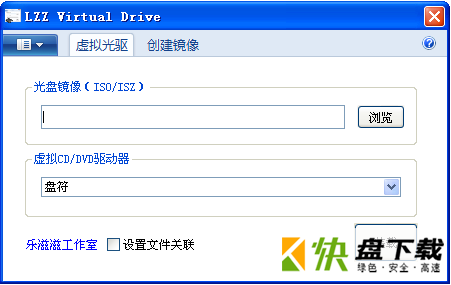 windows7虚拟光驱下载