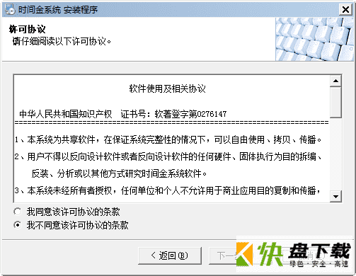 定时关闭程序