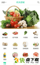 生鲜
