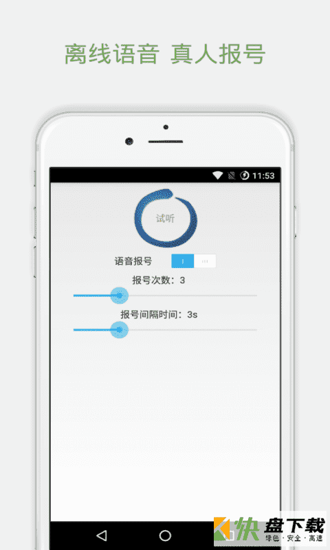 来电闪光助手app