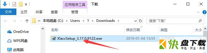 迅雷加速器免费版下载 v3.17 vip破解版