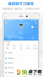 渤海E学堂app