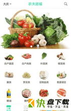农夫进城app