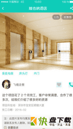 还居网app