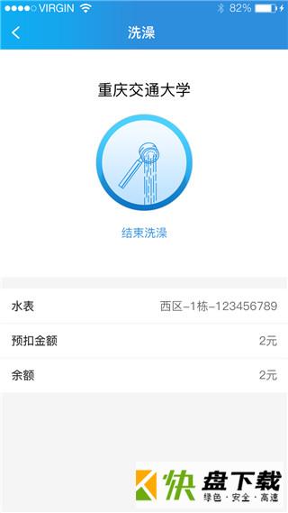 趣智校园app