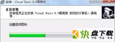 vb6.0官方下载