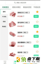 农夫进城安卓版v1.4.3