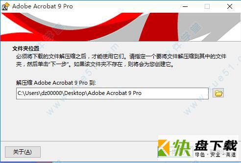 Adobe Acrobat 9破解版下载 v9.0