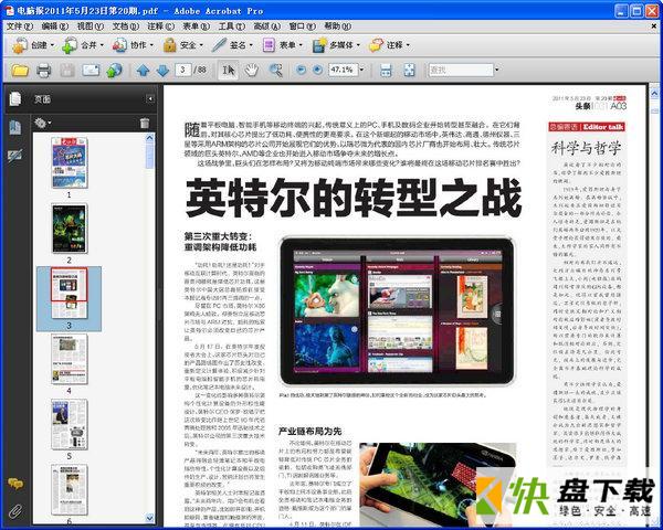 Adobe Acrobat 9下载