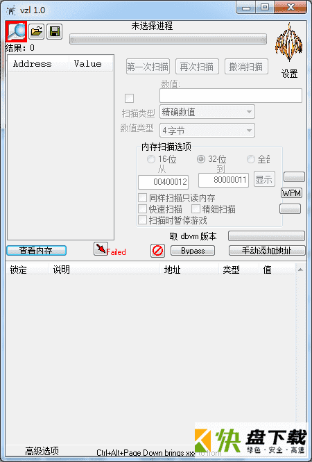 ve修改器下载