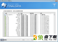 finaldata2.0下载