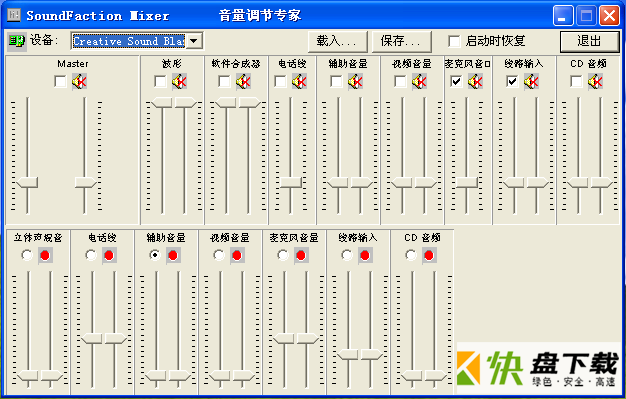 电脑功放软件下载