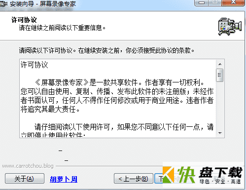 屏幕录像专家下载