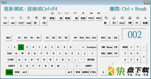 键盘测试软件下载