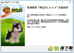 狗宝贝中文版下载 v1.03