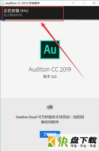 audition cc 2018