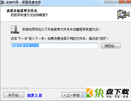 录屏软件