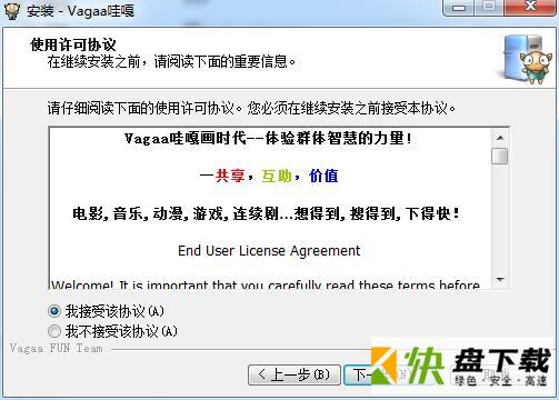 vagaa哇嘎画下载