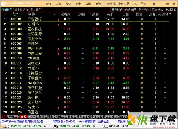 岭南财富免费版下载 v8.55