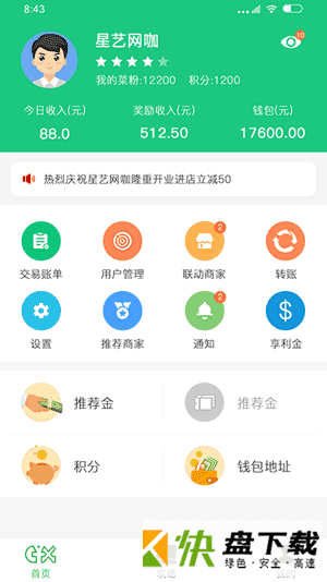 菜信商圈app