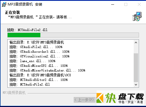 录音工具