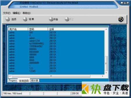 webcrack4下载