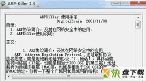 arpkiller下载