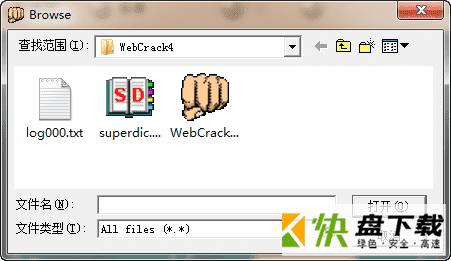 webcrack4绿色版下载 v4.0