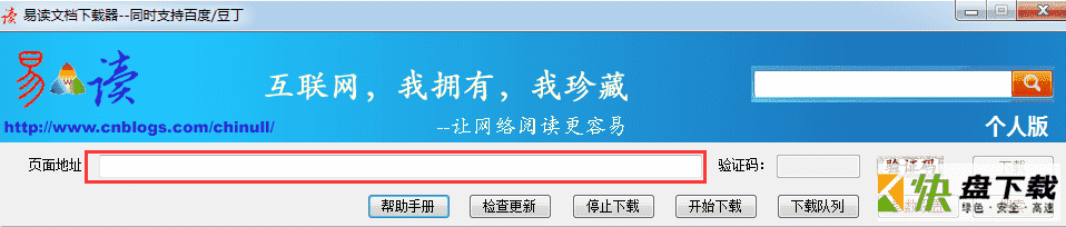 易读百度文档下载器最新版下载 v1.2