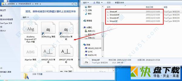 字体下载