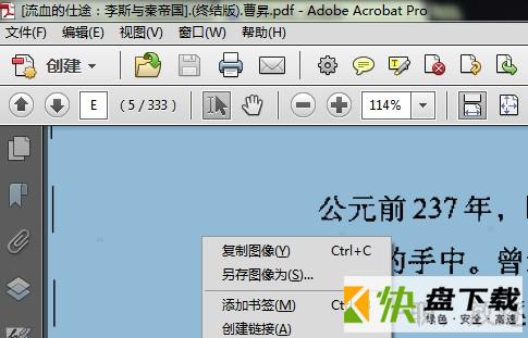 adobe acrobat 9 pro下载