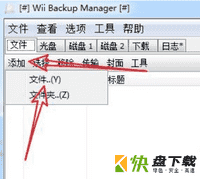 wiibackupmanager