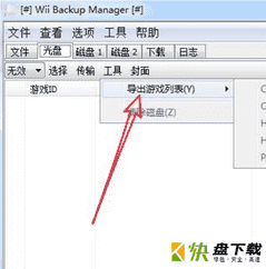 wiibackupmanager下载