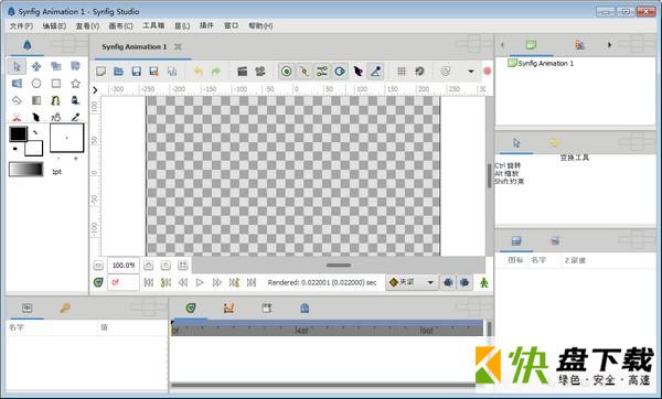 Synfig Studio下载