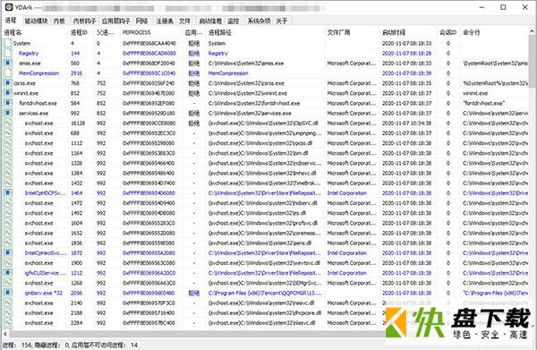 X64内核辅助小工具 v1.0.1.10免费版