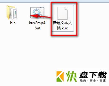 kux转mp4工具  v1.0免费版